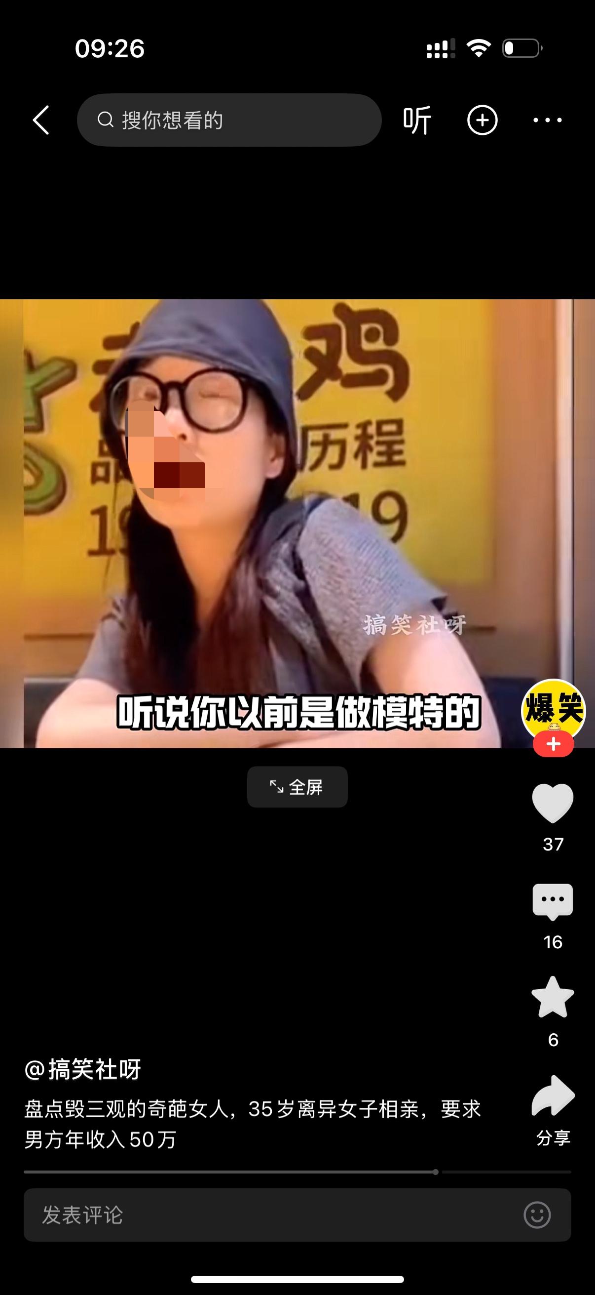 女人过来相亲，开口问男人：“听说你是做模特的？”男人回答：“对，我是。”