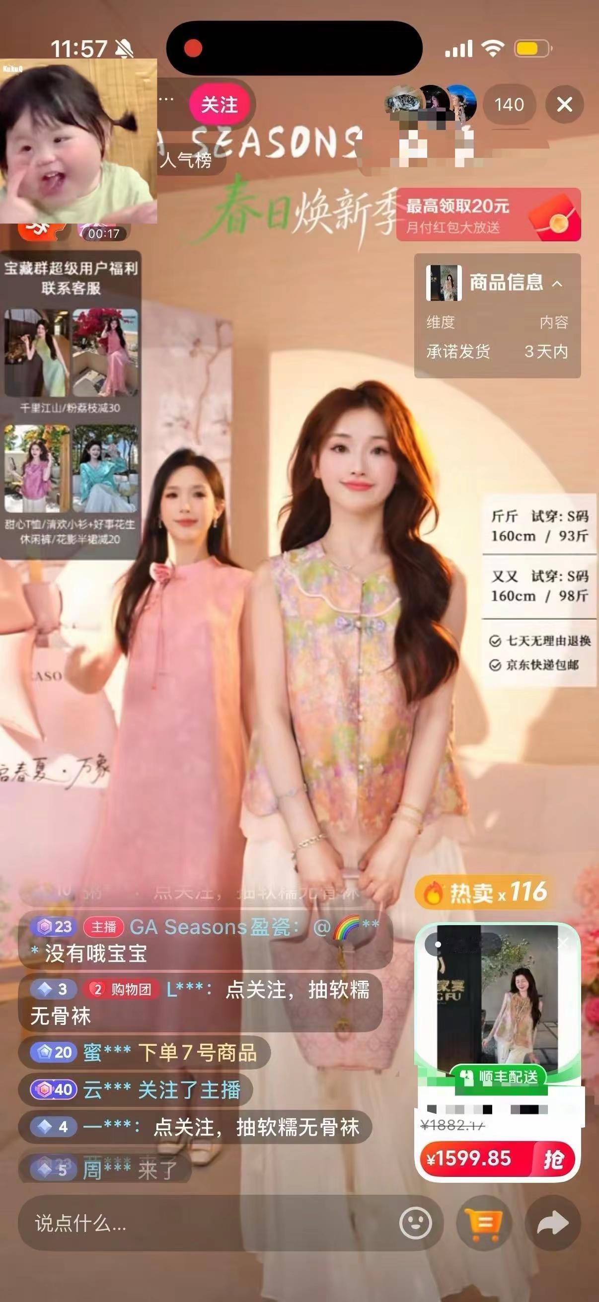 我不要什么恨海情天我要我的前途如日中天正能量电商日常中国舞00后