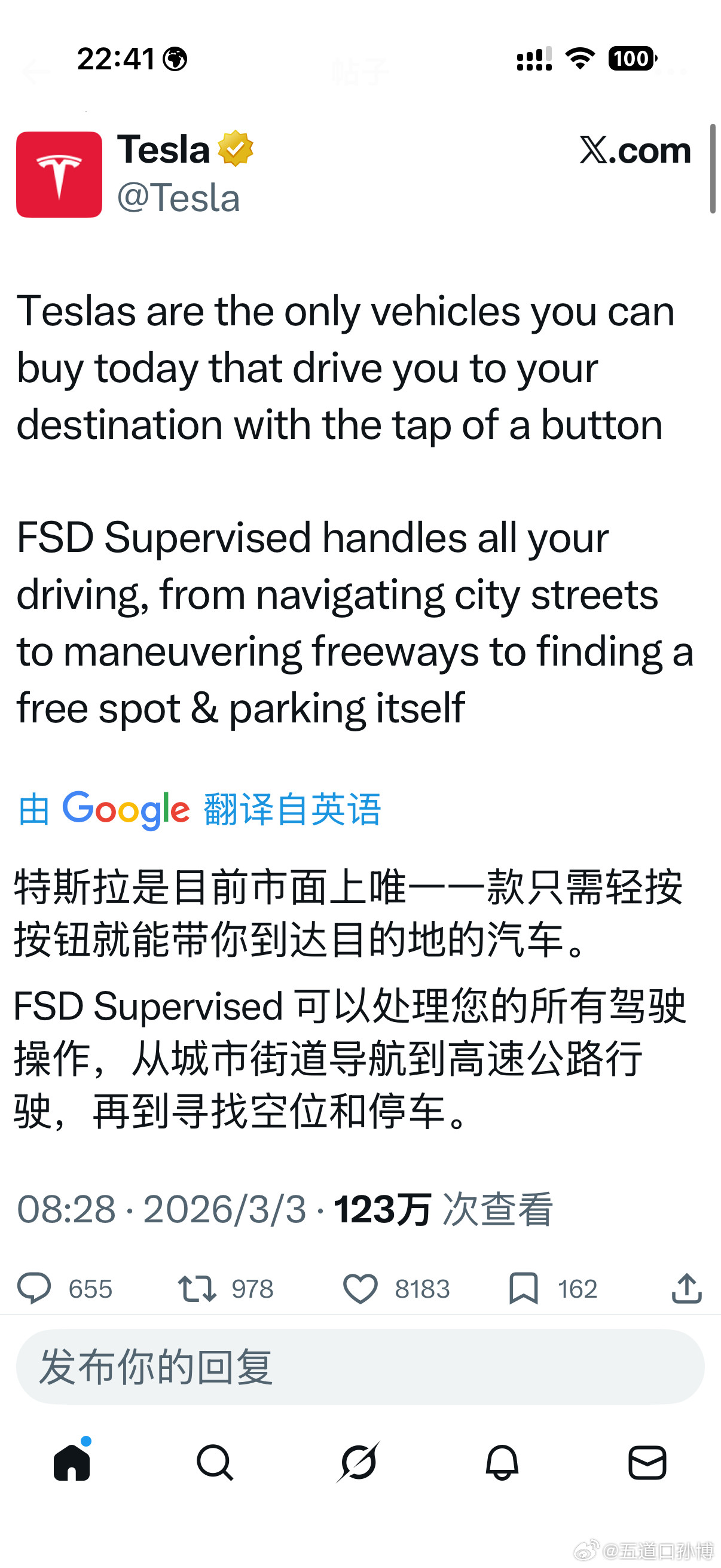 特斯拉官号，在X上直吹他的FSD。吹得太朴实无华了。大v聊车特斯拉