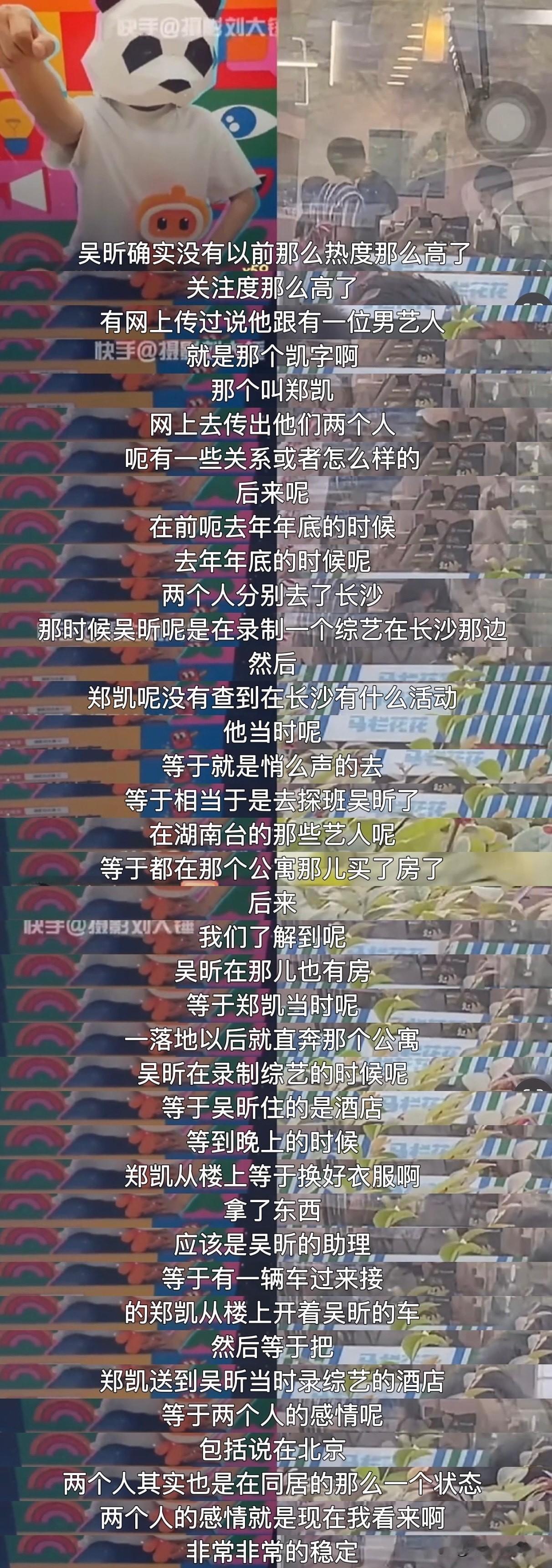 吴昕带郑凯见“娘家人”背后深意显而易见。一直都记得吴昕年龄焦虑，没想到一转眼