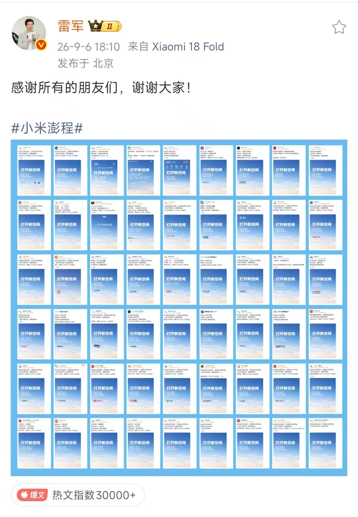 小米澎程今晚上市，说几句心里话。从上次技术说明会到现在，我一直在关注这台车。昆仑