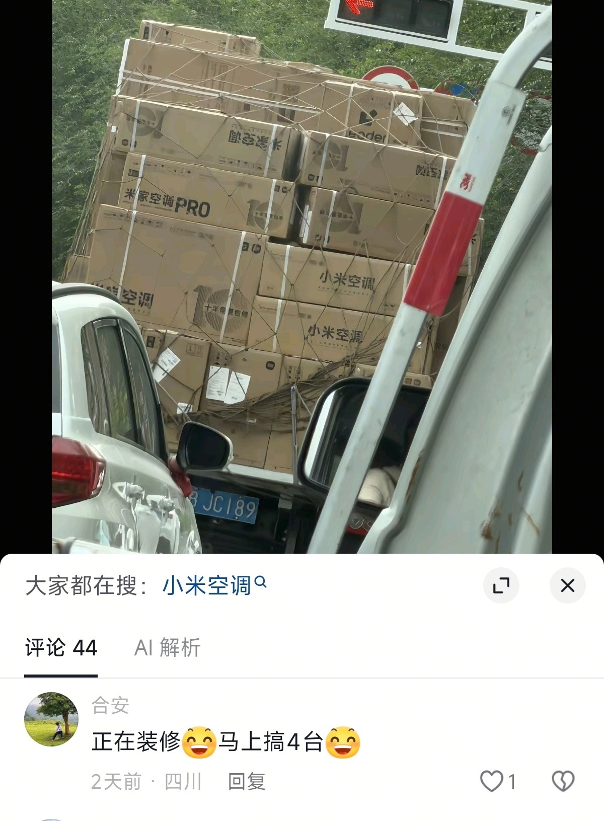 小米空调，正在装修，马上搞4台。