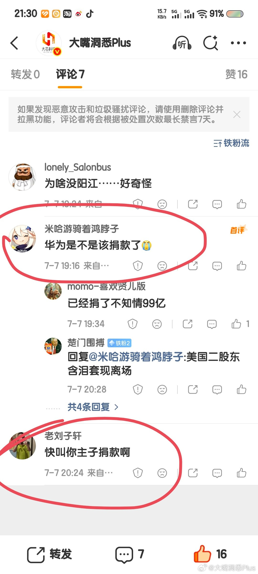 “嗡嗡嗡”……