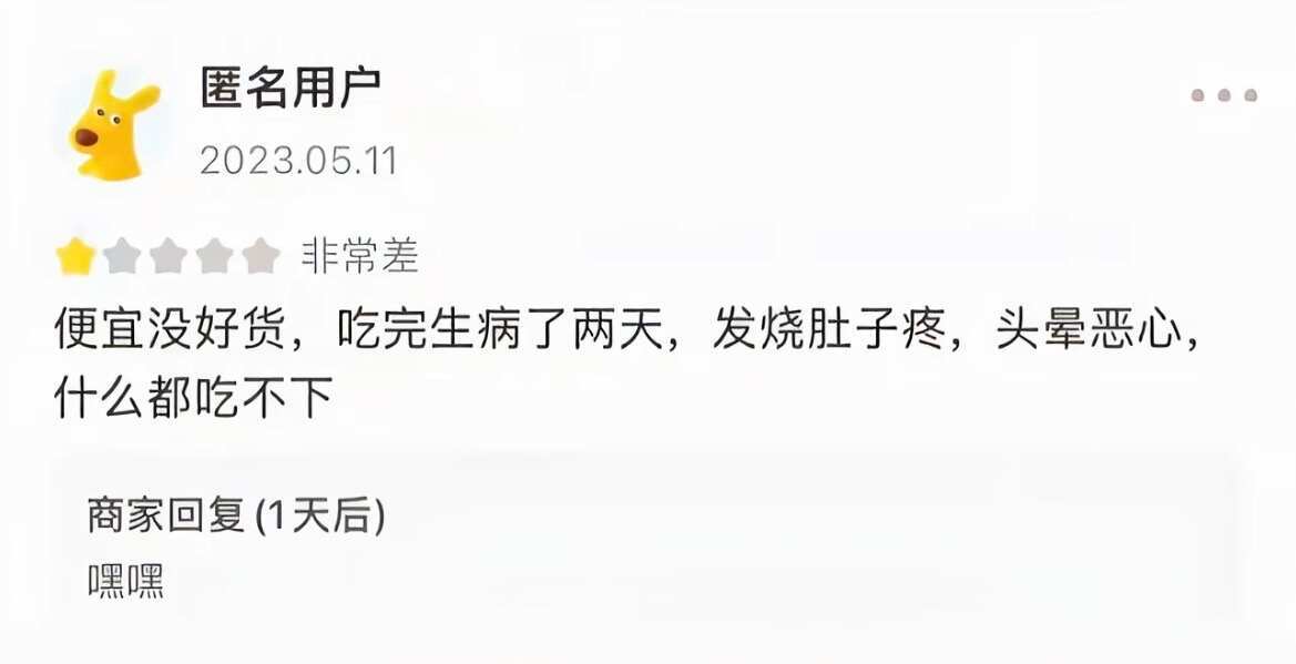 到底什么时候看到这些外卖差评才能不笑啊哈