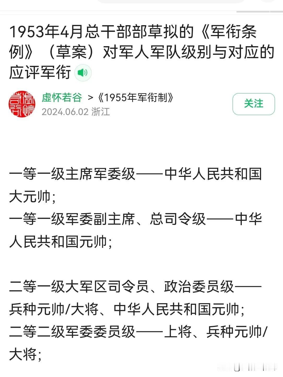 粟裕为何不可评帅？答案就在《军官服役条例》中。1955年通过的《中国人民解放军