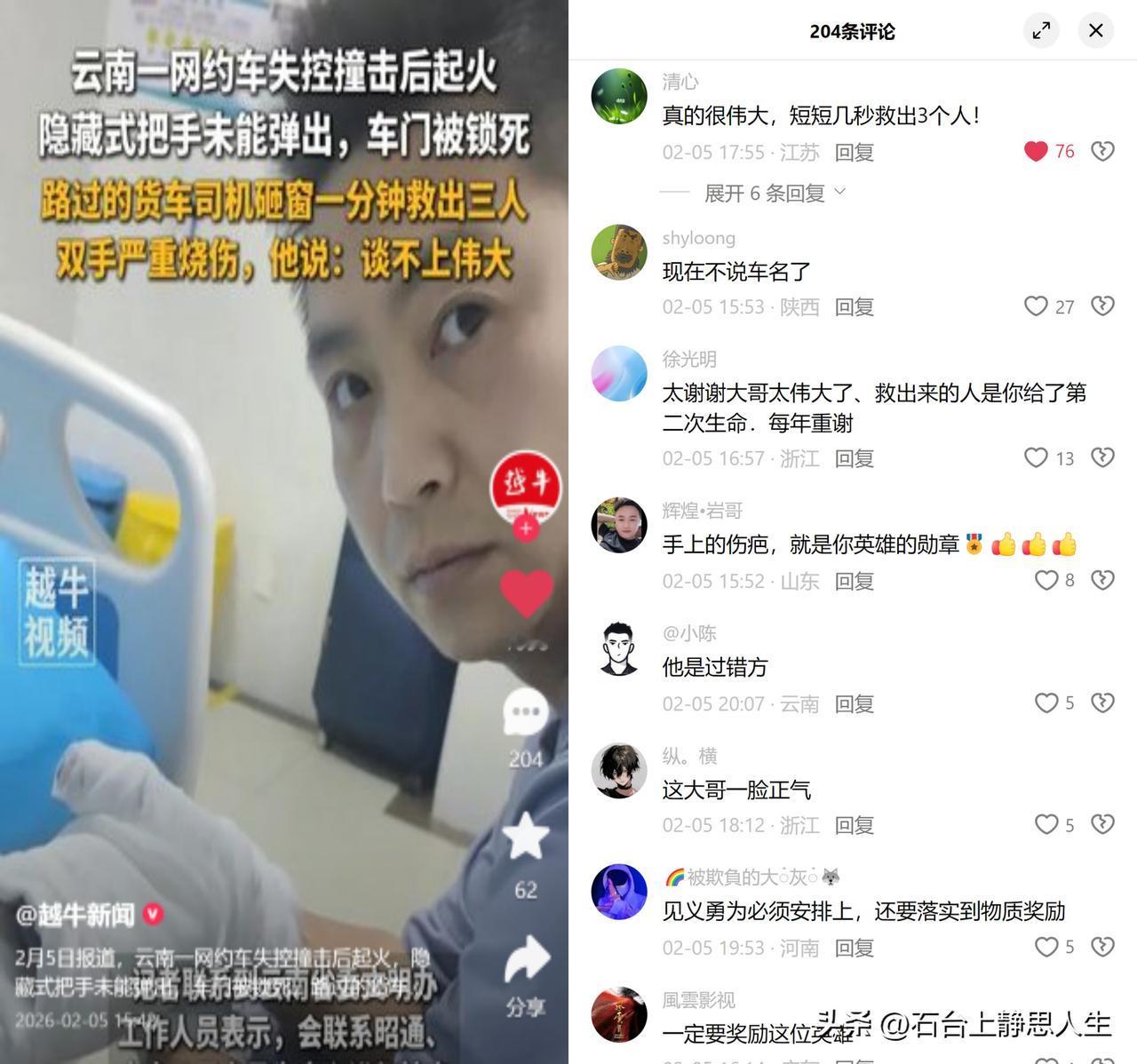 货车司机砸窗救人，不算见义勇为？去年云南一起事故里，货车司机倒车引发网约