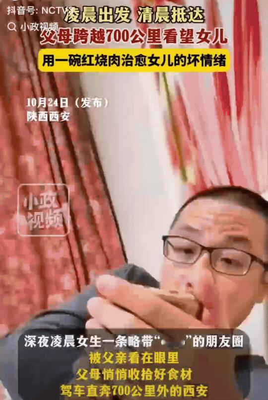 陕西西安，爸爸看到女儿的朋友圈，开车跨越700多公里。带着简单的厨具和食材，只为