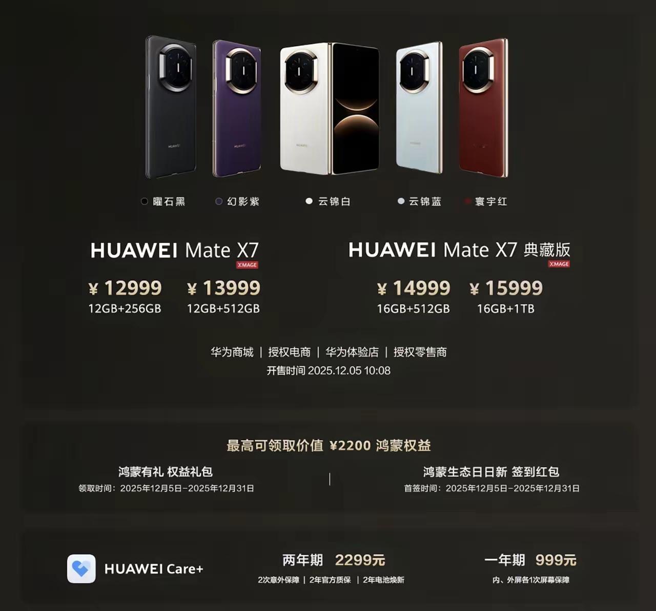 内存比我电脑还大，有了华为Matex7，还要什么电脑？说实话，这次华为的配置