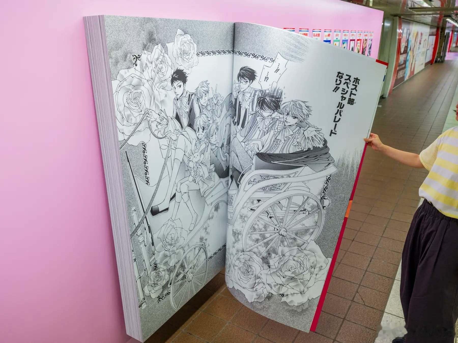 【新宿駅地下道出现的巨大漫画】「花之ゆめCOMICS」的宣传。
