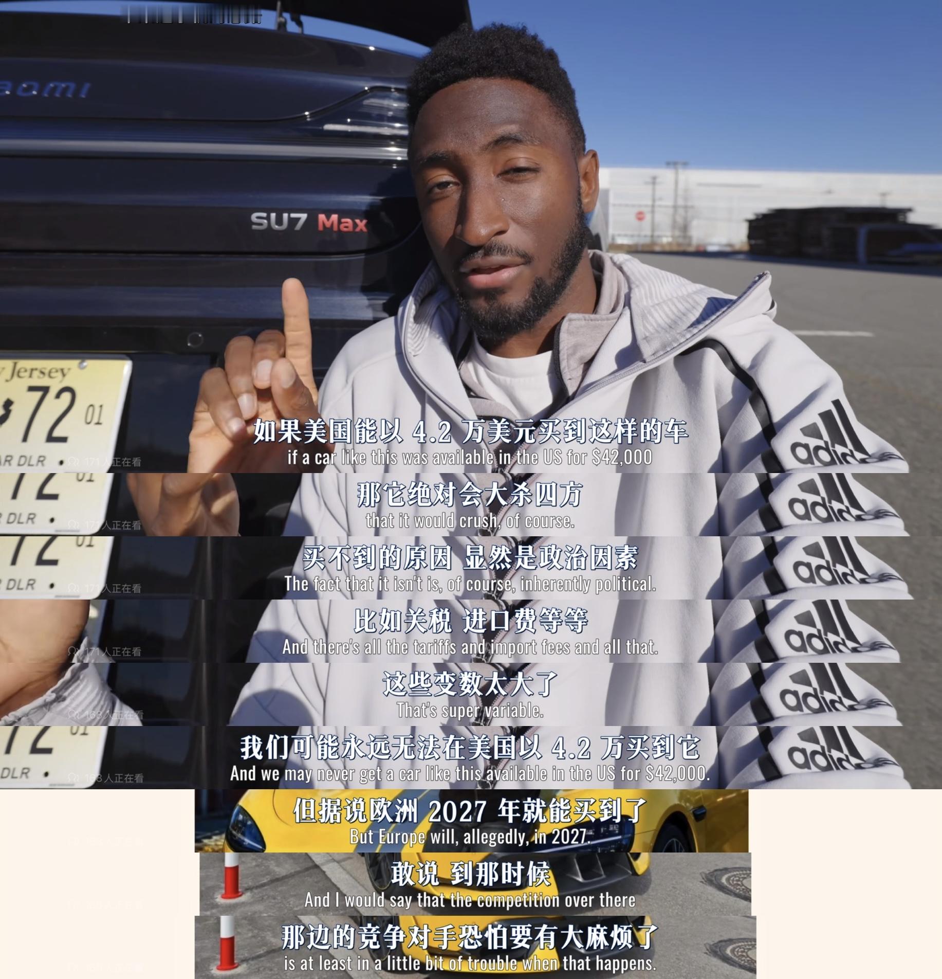 美国数码一哥评价小米SU7越是体验，就越能了解小米造车的含金量有多高，越口嗨张