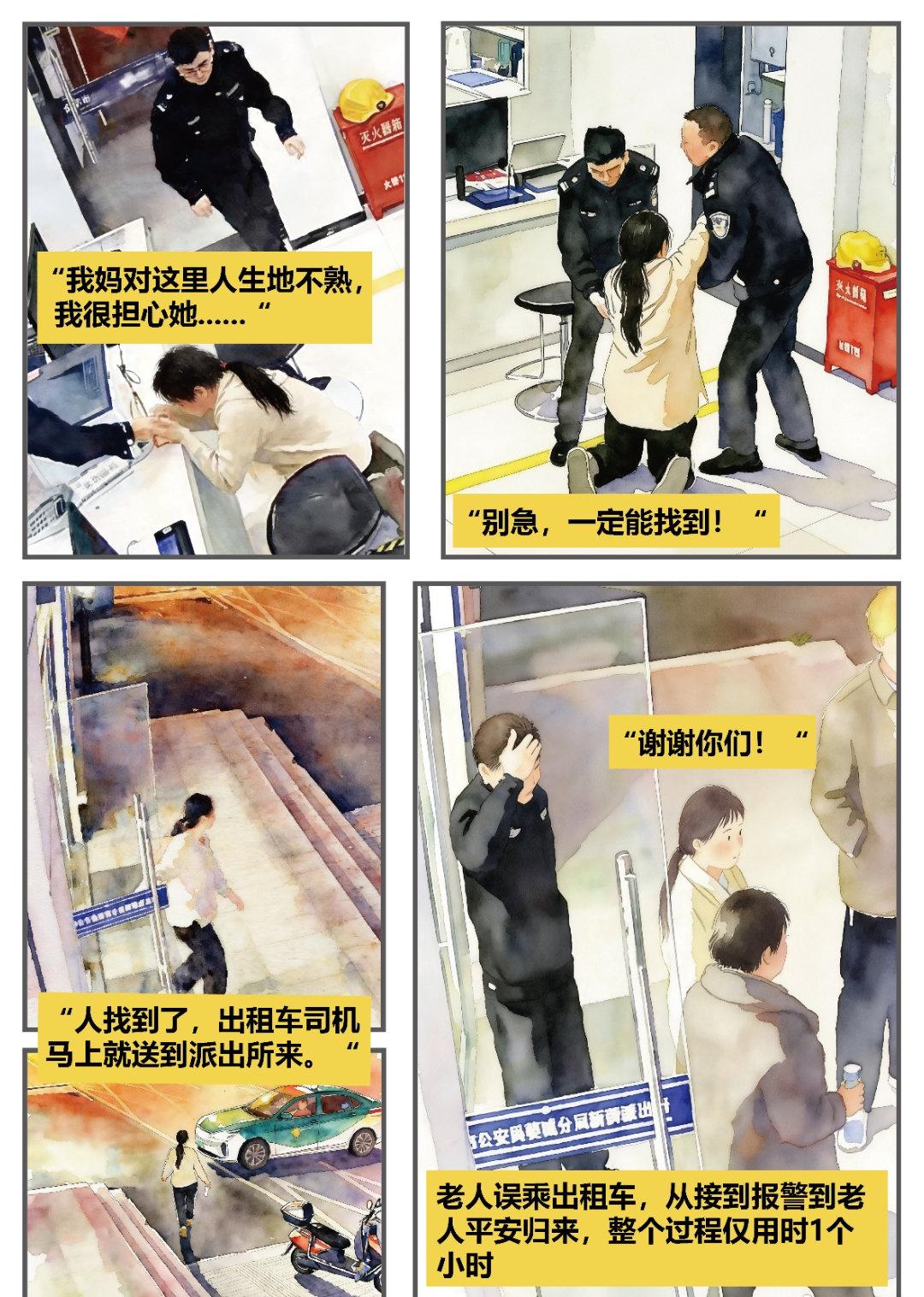 【浙江警民接力1小时找回走失母亲】近日，金华婺城上演暖心一幕：六旬老人外出购物走