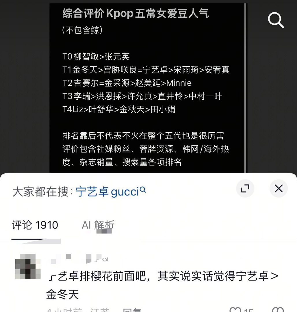 说实话…