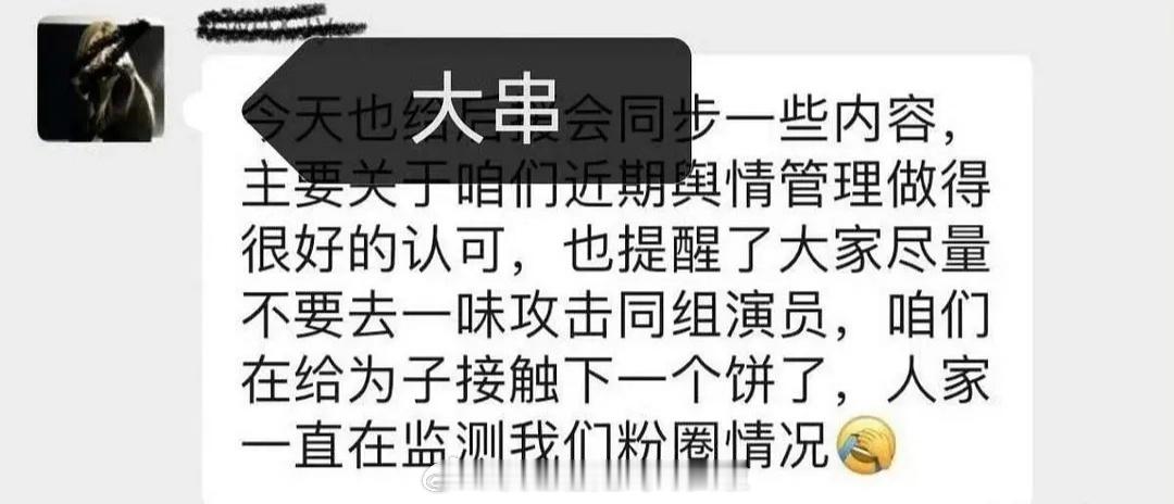 邓为对接回应：已经在接触下一个饼了，希望粉丝不要攻击合作演员，剧方会一直监测粉圈