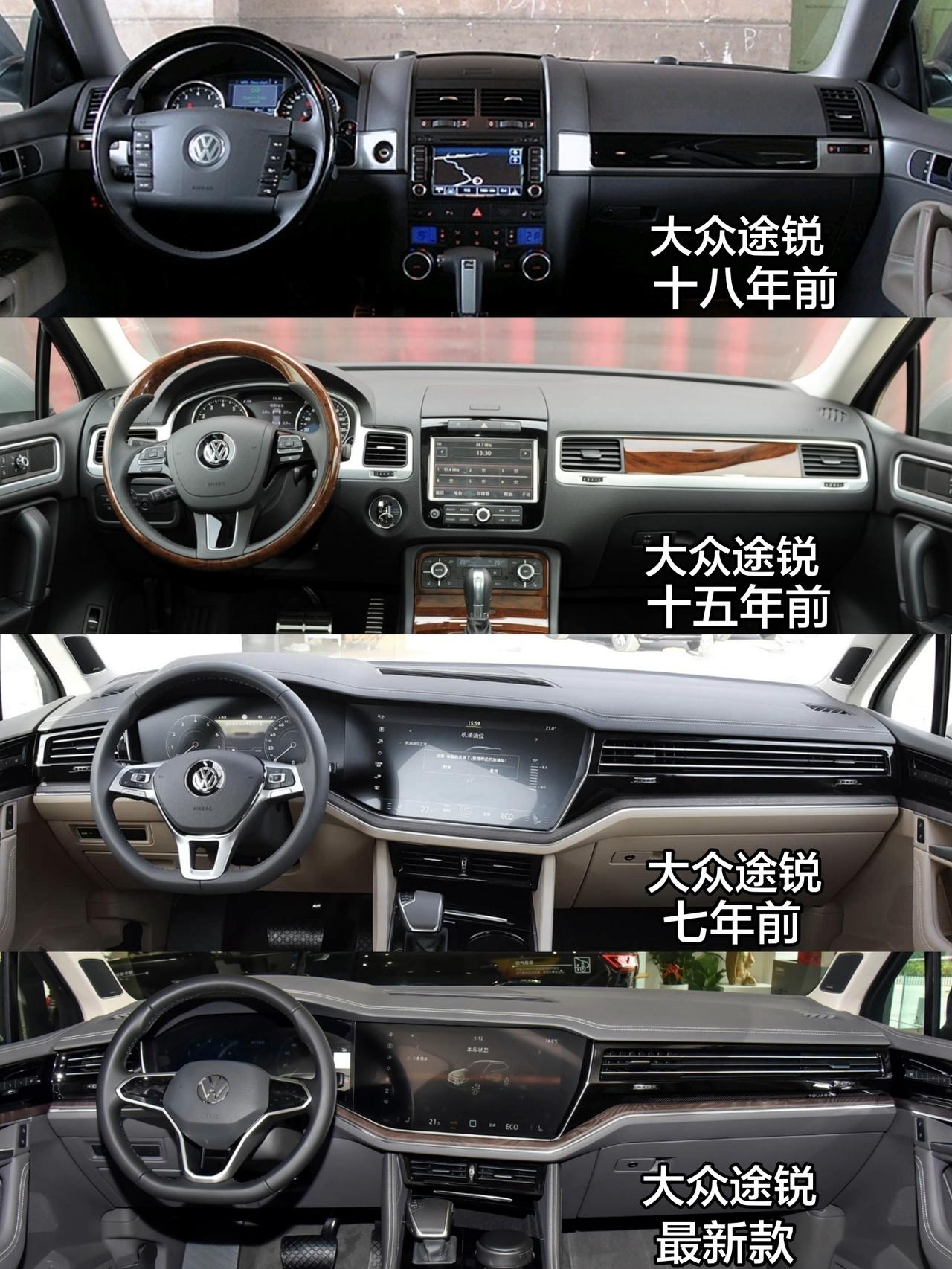 2008款——2026款大众途锐十八年里内饰布局进化史dou是好车大众