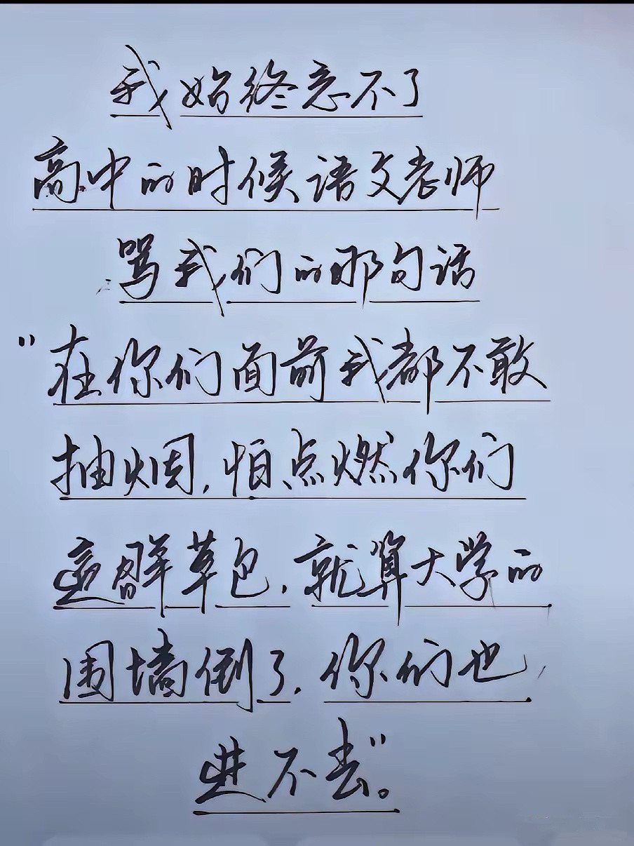 这老师厉害了，骂人水平绝了，连骂人都不带脏字，佩服，佩服