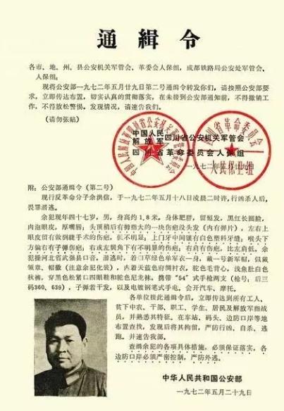 1972年，63军副军长余洪信，因奸污妇女，被连降三级，他气不过，在深夜持枪对他