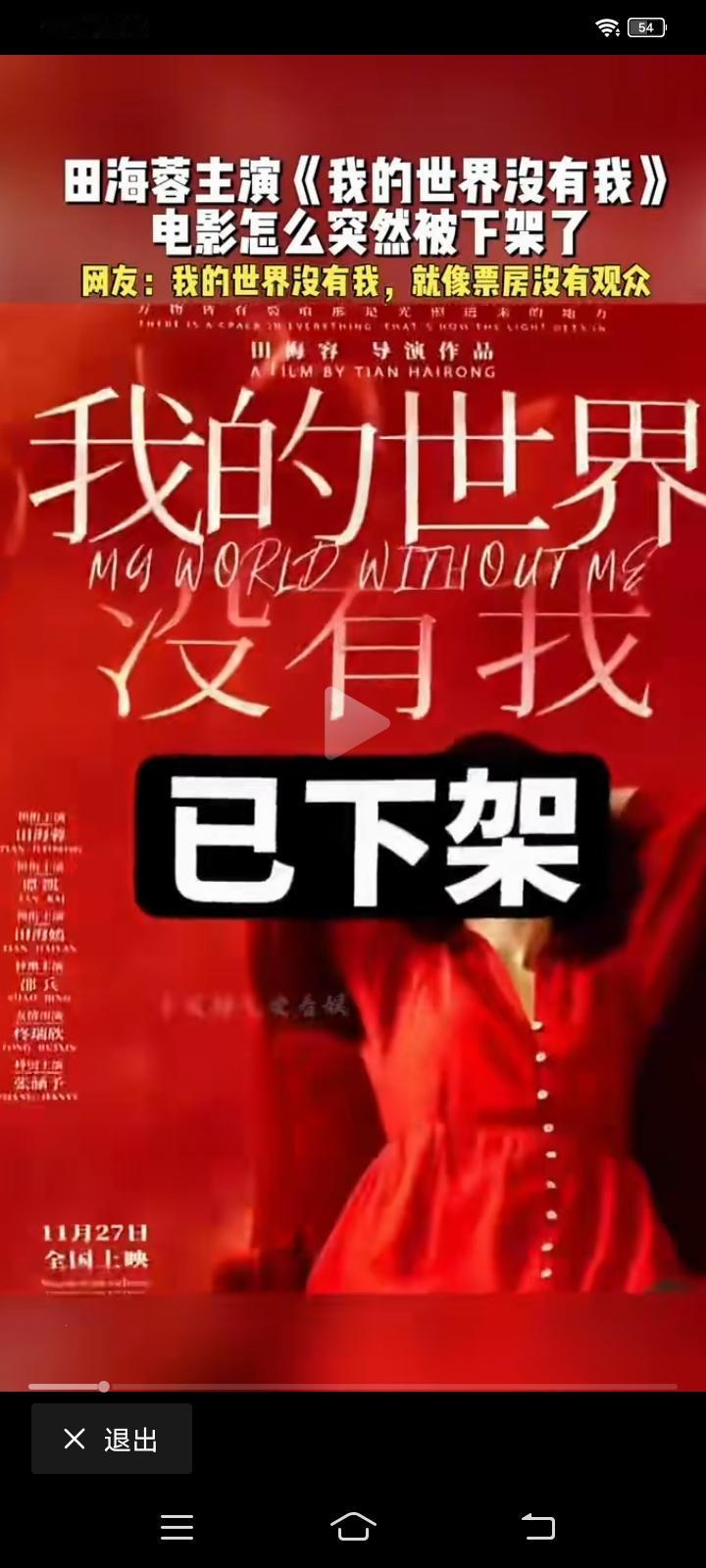 没想到，真的没想到，网民的力量居然如此强大，前几天我还在说那个片子被抵制，这才几