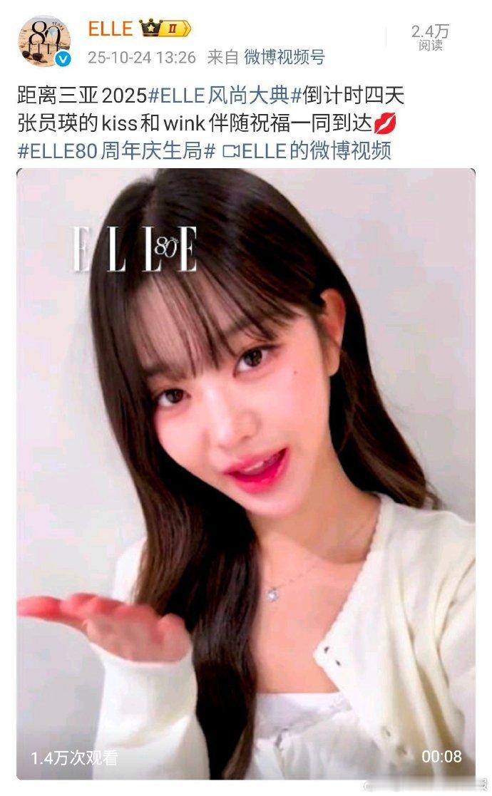 宁艺卓与张元英均发布了ELLE生日祝贺视频，宁艺卓的ELLE封面属中国内