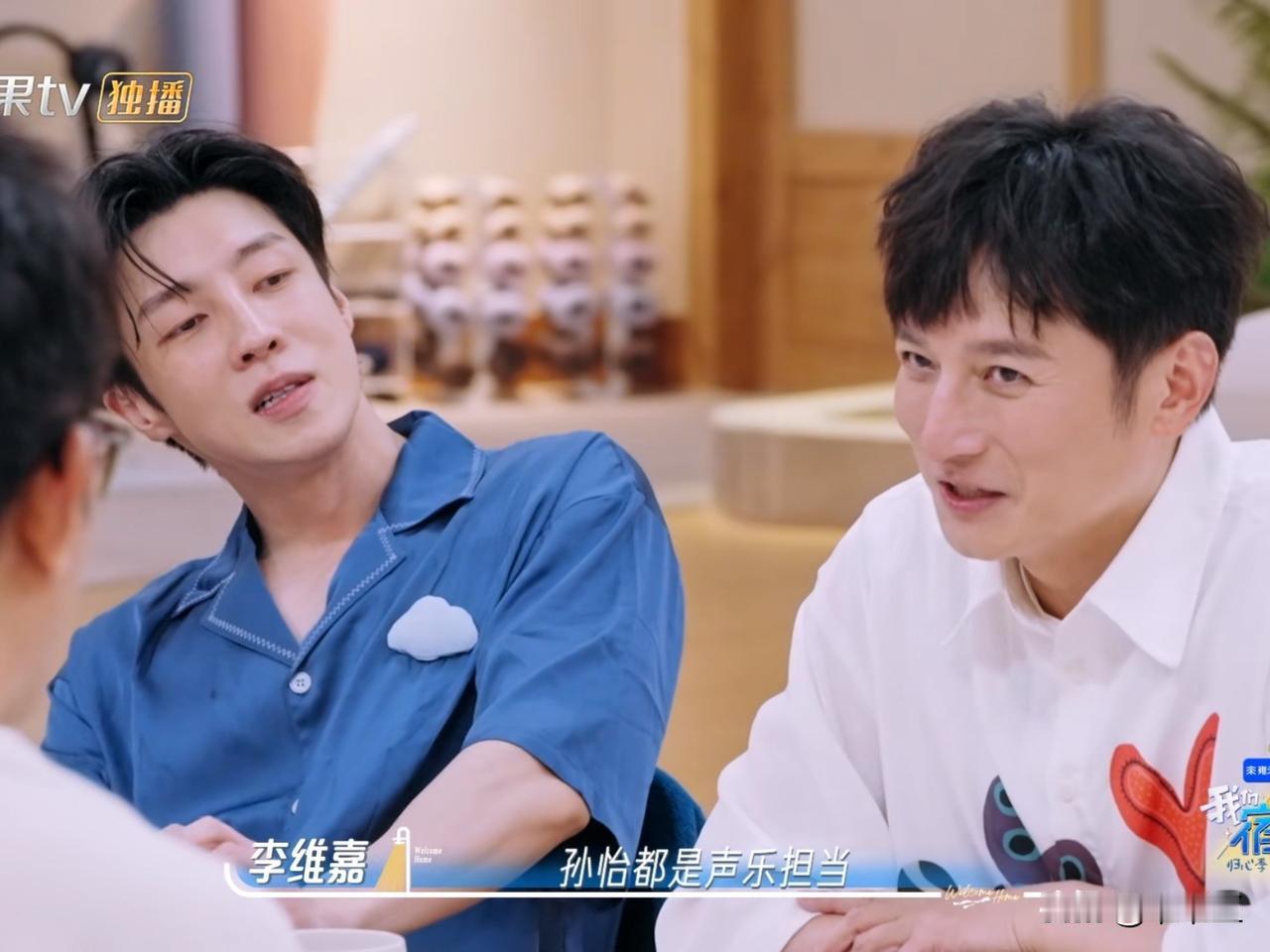 维嘉直言吴昕跟自己“吐槽”：“你敢相信吗？孙怡现在是声乐担当了。”孙怡听到后，不