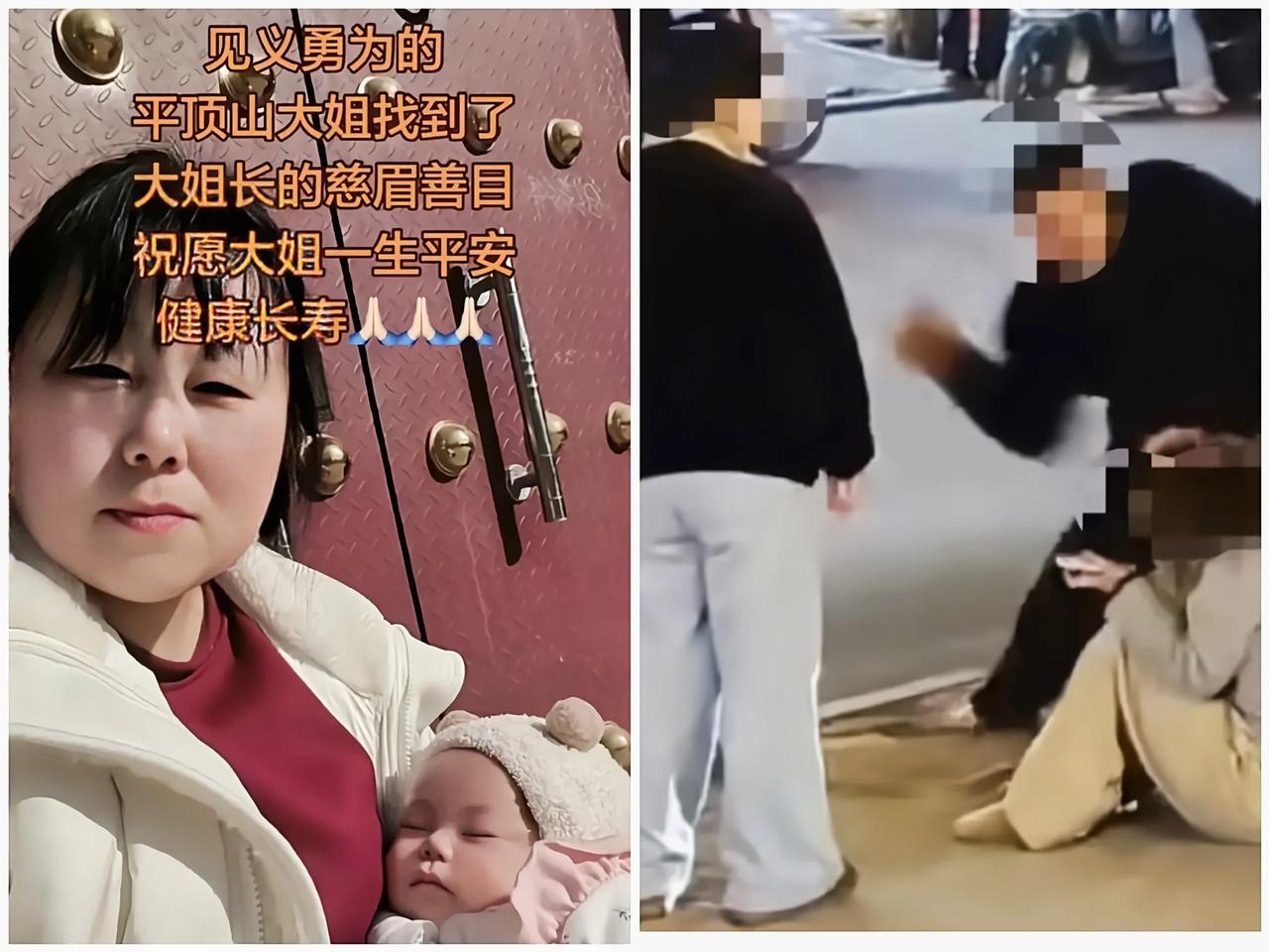 见义勇为的平顶山大姐找见了，成功为大河南扳回一局平顶山那位抱娃救人的大姐，终