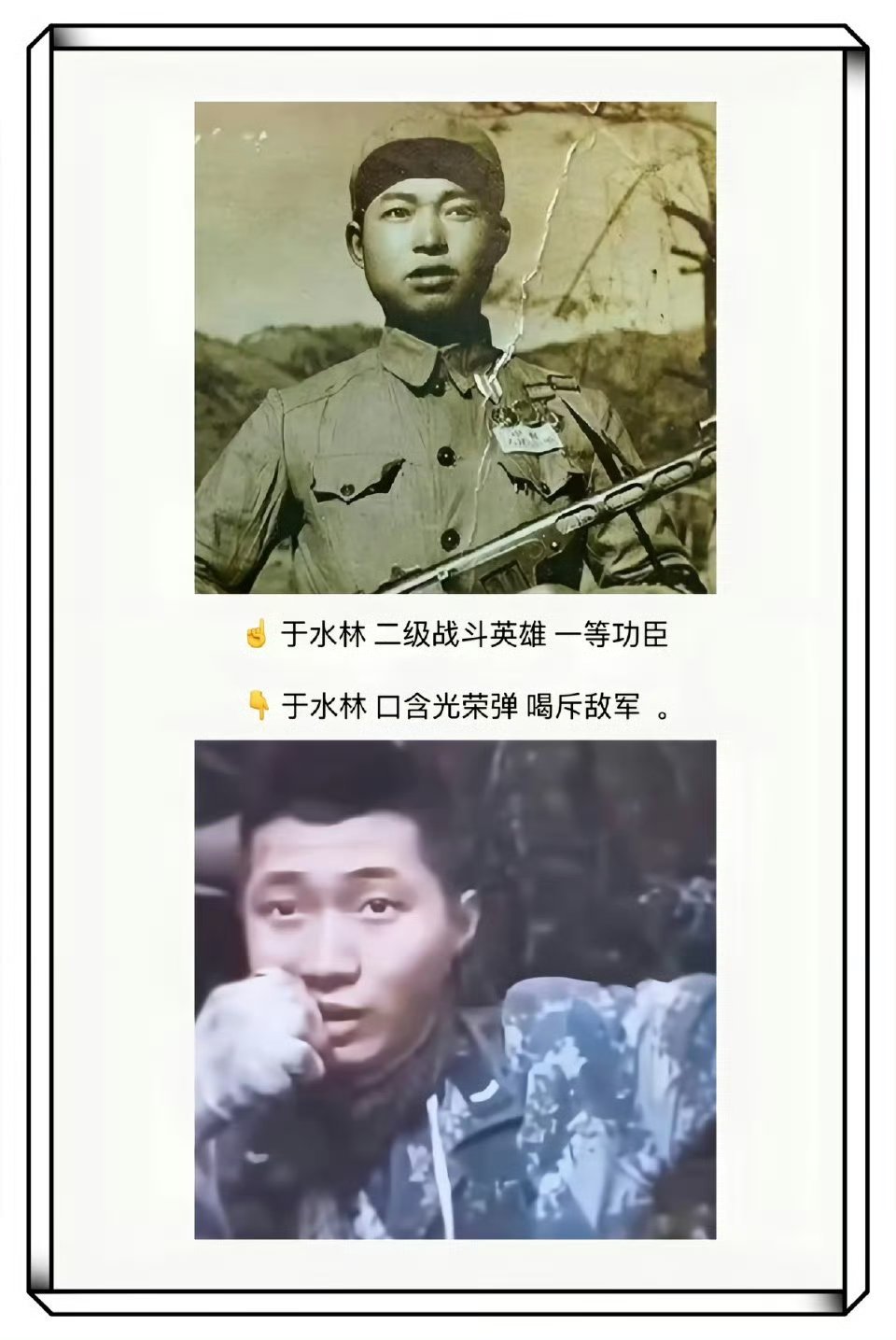两位同名，都是英雄！
