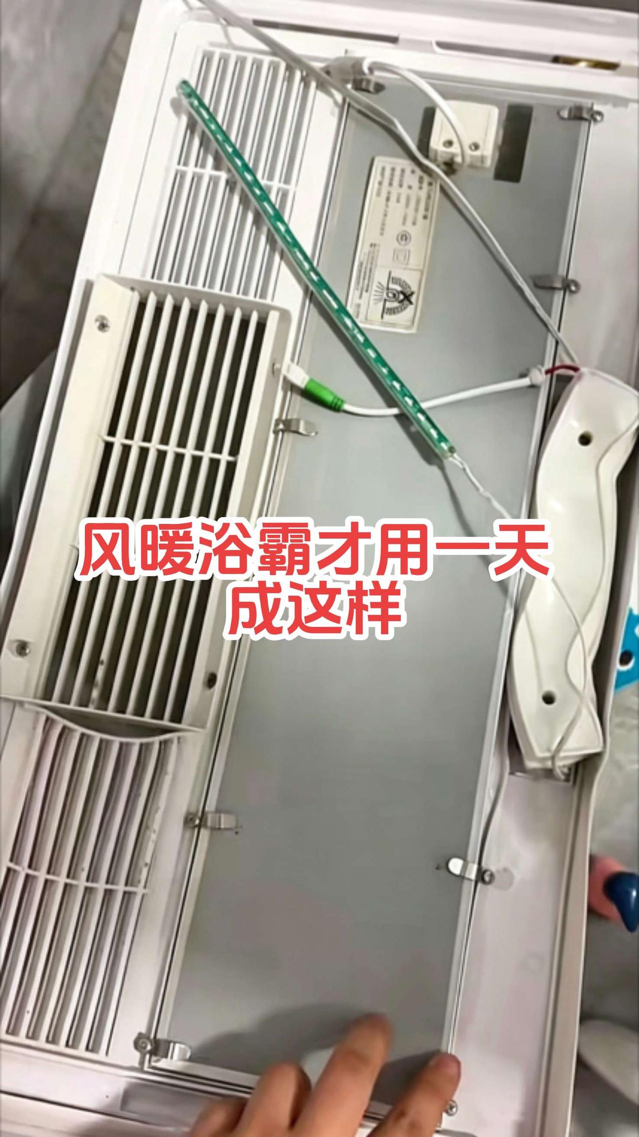 新买的风暖浴霸安装好，第一天使用就成这样了。电工师傅们，帮忙看看这是质量问题还是