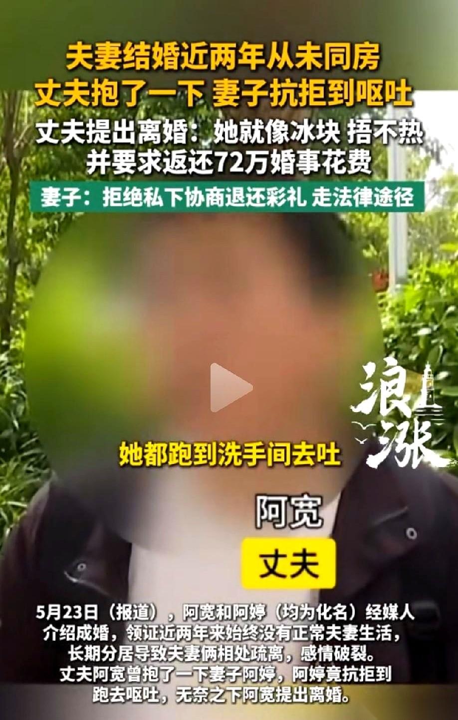 72万办了场婚礼，换来一个结婚两年，手都没碰过的老婆。婚房里，大红的喜字贴纸还