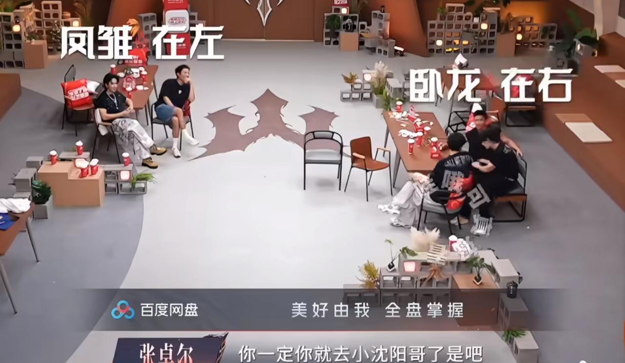 “卧龙”曾辉成抢手货！小沈阳队全员起立拥抱，孙楠吃醋了。《披荆斩棘》三公选人，