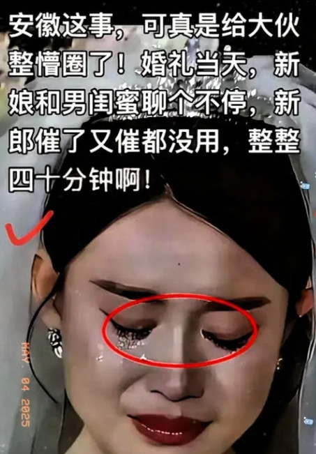 安徽这场婚礼可真是让人惊掉下巴！2025年5月1日合肥那场婚礼，新郎摔捧花离场，