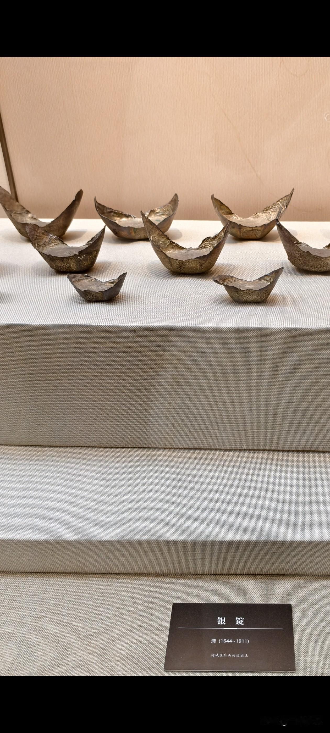 在衢州博物馆看到清朝的银锭，打破了我对古代银子的想象。以前我一直觉得古代的银子