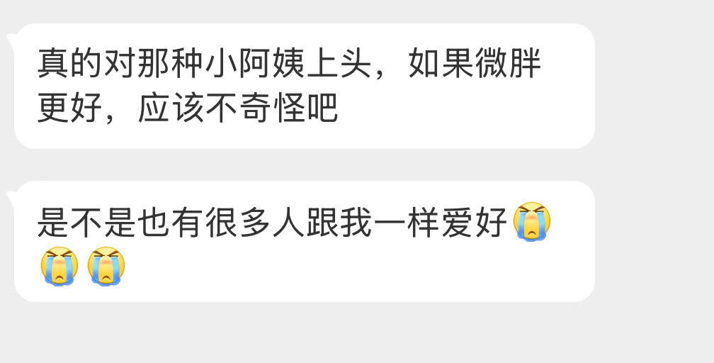 有喜欢小阿姨的吗？​​​