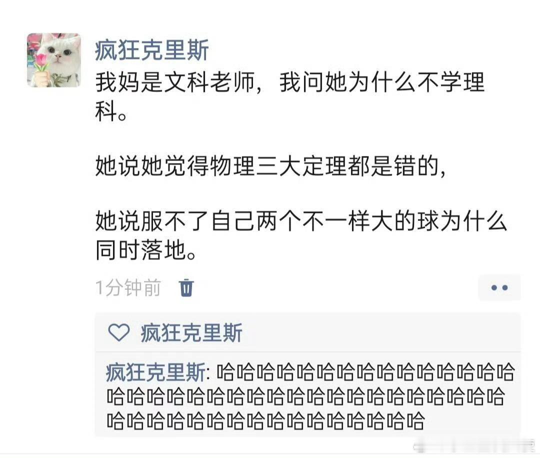 我妈不让我学理科的原因。