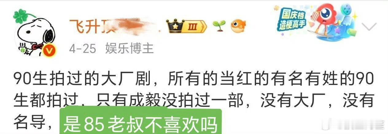 又不是仗着只拍内戏把大厂大导得罪一遍的时候了