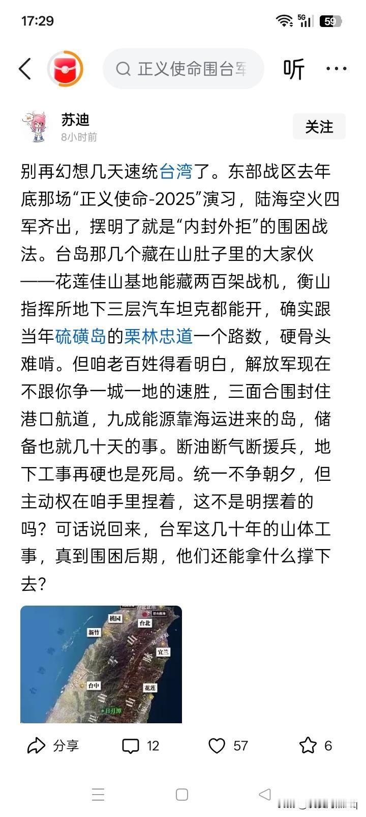 这么清楚？“三面合围港口航道，九成能源靠海运进来的岛，储备也就是几十天的事。”