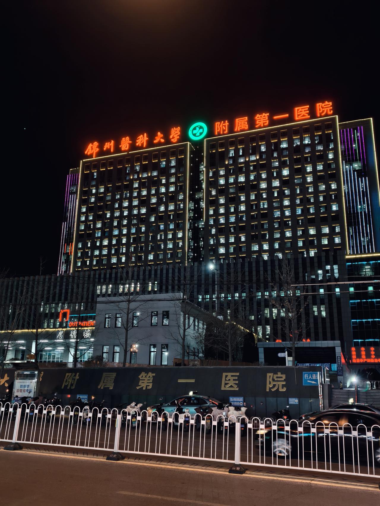 锦州医科大学附属第一医院扩建工程总投资20亿元，为锦州市2026年重大项目计划明