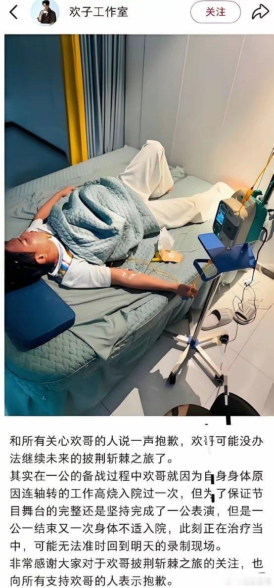 欢子这就退赛了？虽然工作室发文说是因为身体原因，不能继续参加录制了。但我觉得怎么