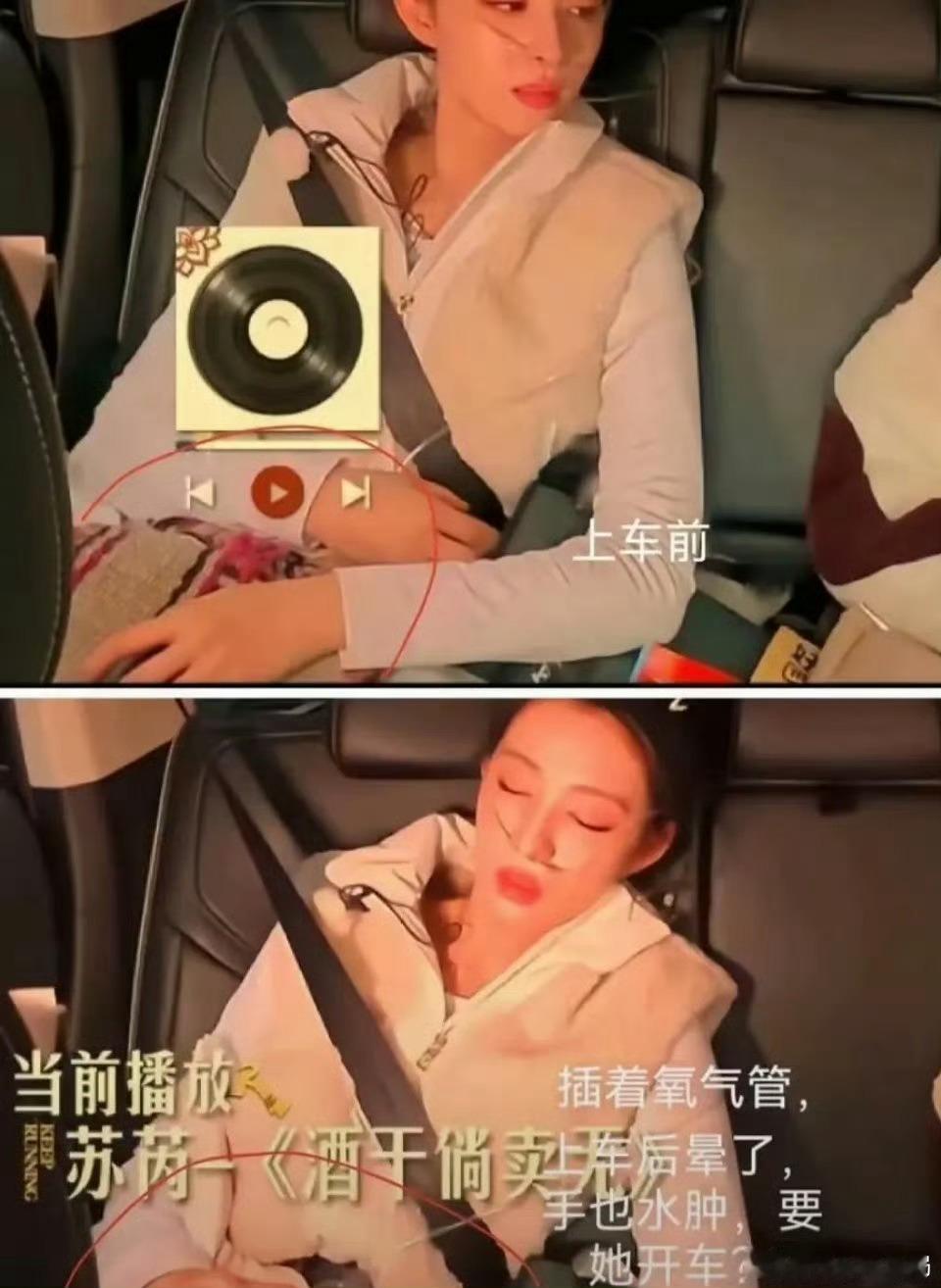 王楚然是不是被记恨住了，这么强的高反还让人家开车