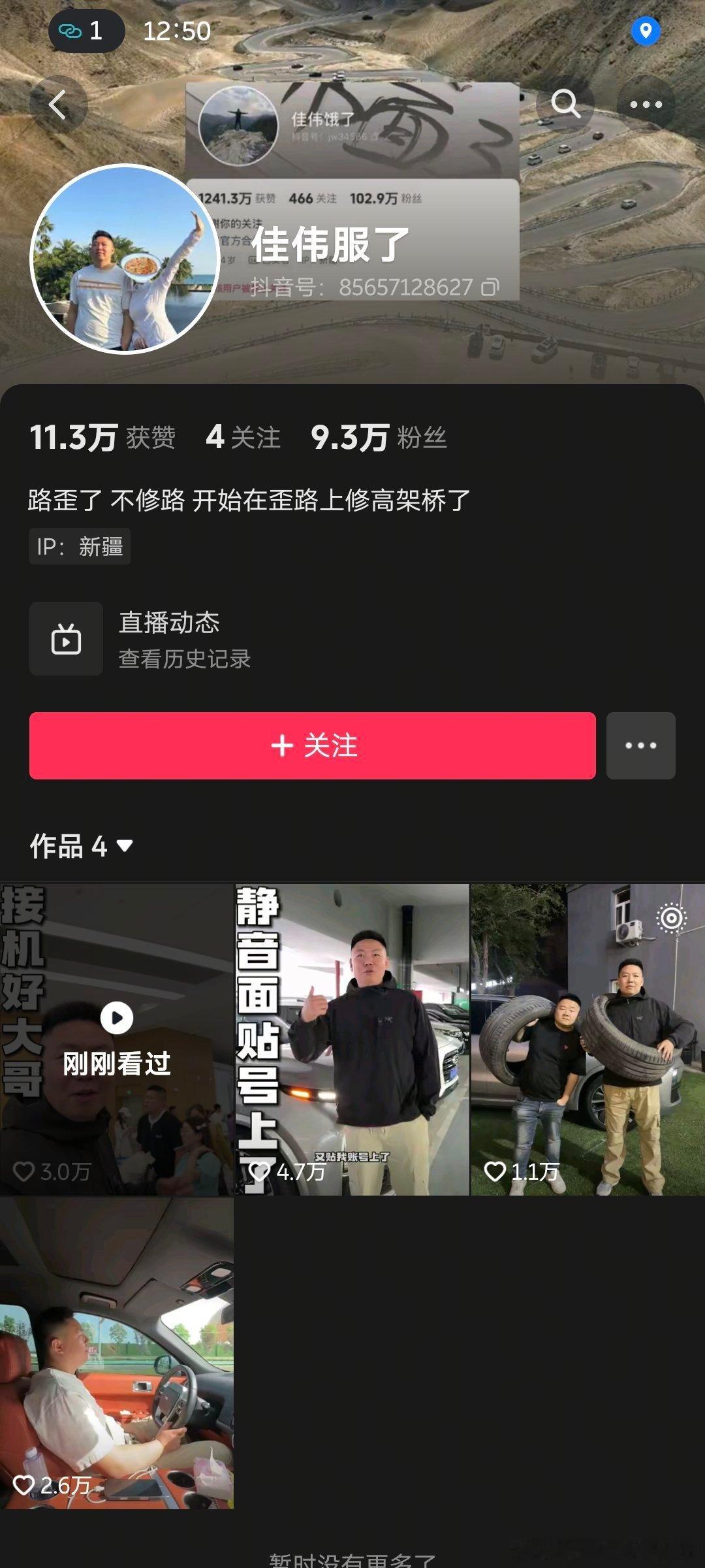 佳伟饿了变成佳伟服了[捂脸哭][捂脸哭][捂脸哭]​​​