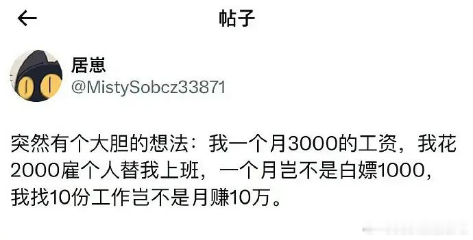 恭喜你发明了劳务派遣​​​