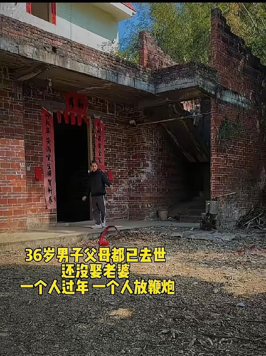 “太心酸了”！36岁男子回家过年，父母都已经去世，而自己也没娶老婆，一个人放鞭炮