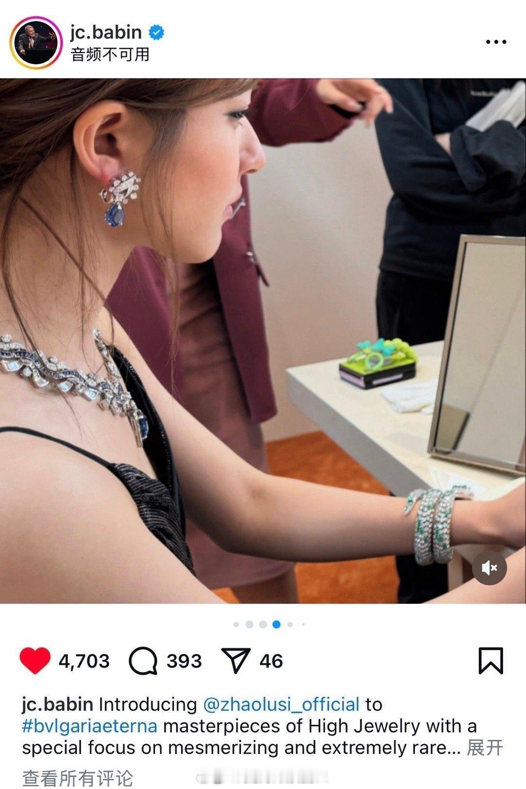 宝格丽CEO发的赵露思无美颜无滤镜生图纯享众所周知歪果仁是不p图的