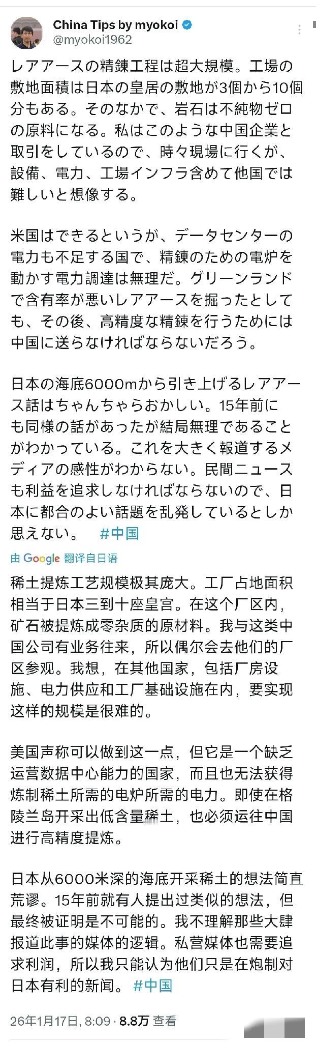 一位长期在上海工作的日本业内人士最近说出了实情，把日本乃至西方那套摆脱中国稀土依
