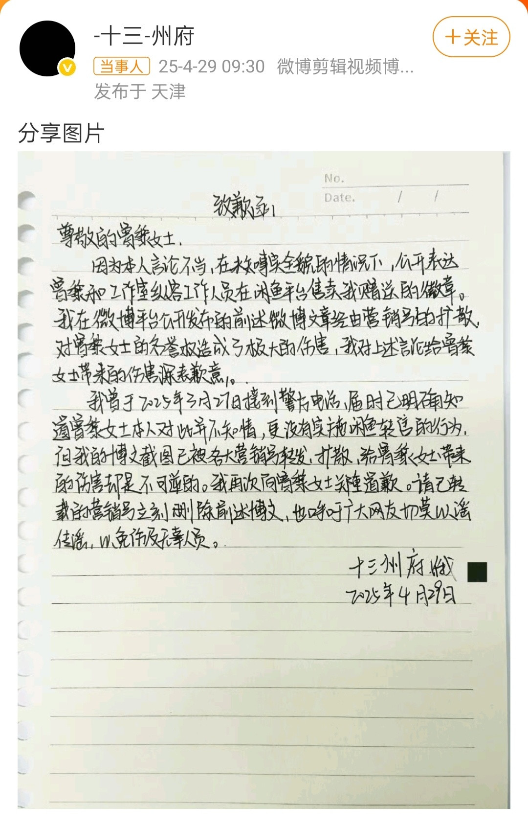 粉丝送的礼物被内部员工倒卖，粉丝在网上叫屈，结果曾黎工作室还要粉丝道歉。最离谱的