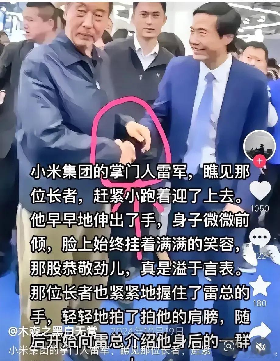 雷军太谦逊了！汽车展会上小米董事长、北京现金王、千亿身价的雷军亲自上前弯腰握手迎