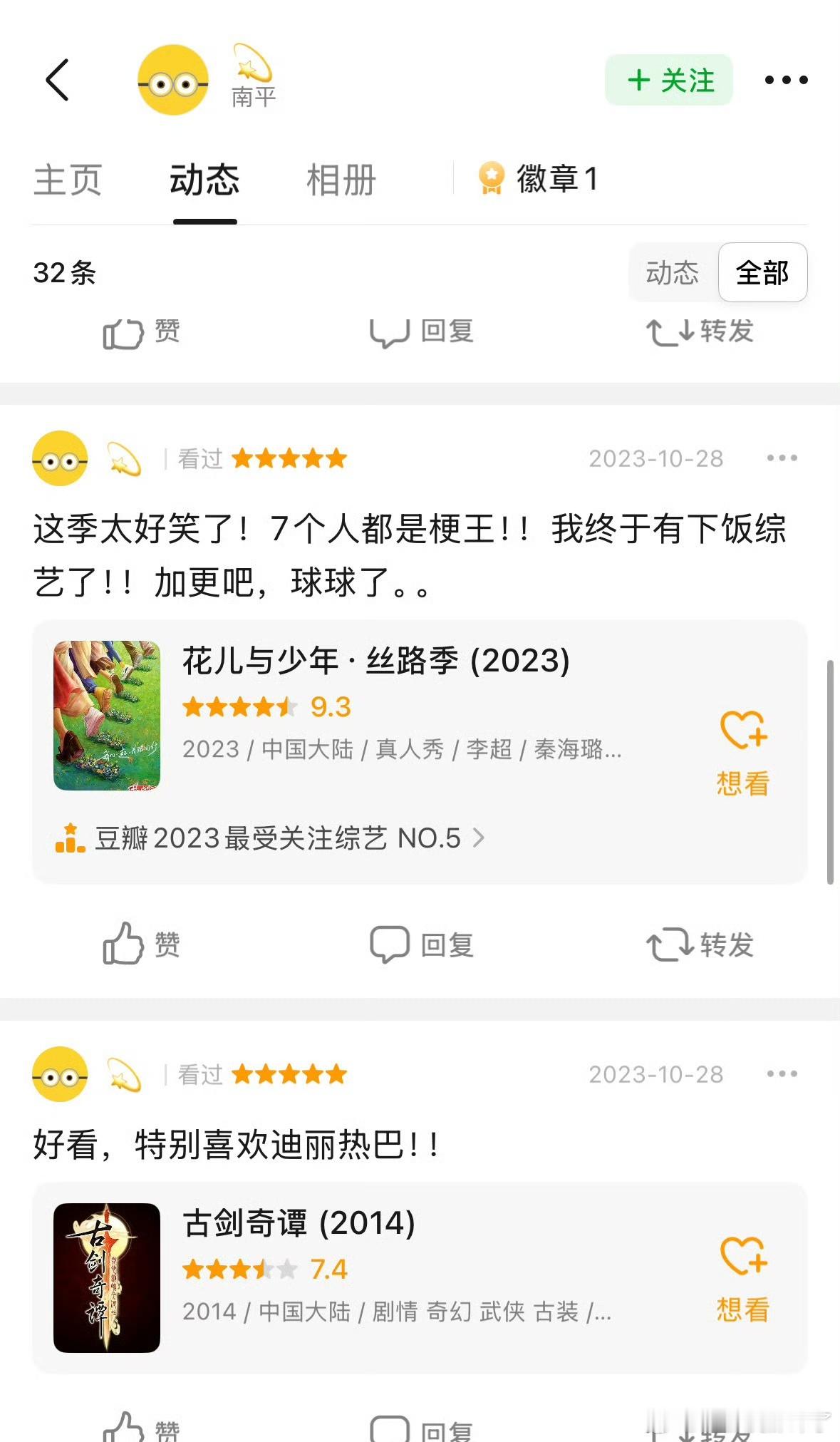 给杨紫、杨洋的剧打低分，给龚俊录的花少综艺也打低分这粉籍好难猜哦[太开