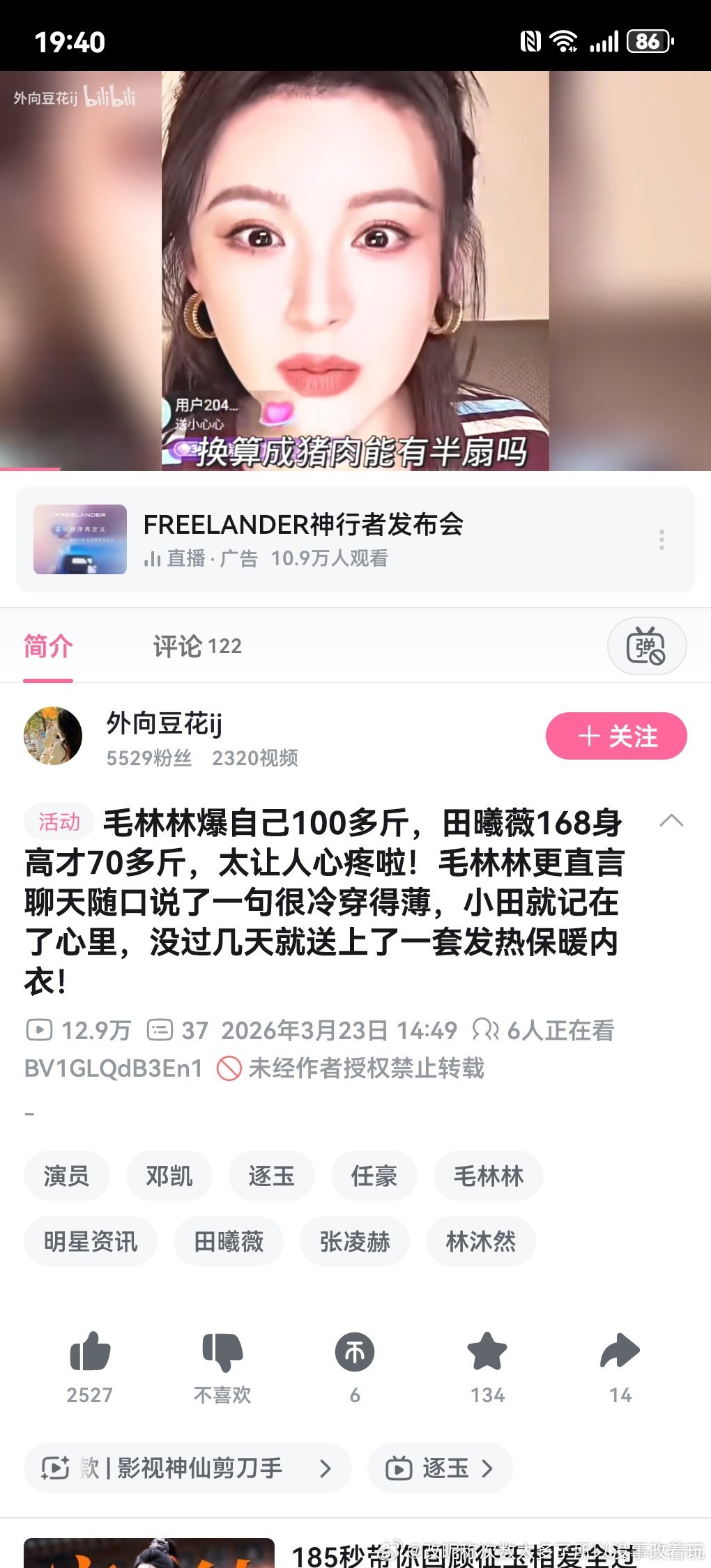 田曦薇70多？虽然瘦，不像168.70多吧168.70多得郑爽吴谨言宝儿姐瘦的时