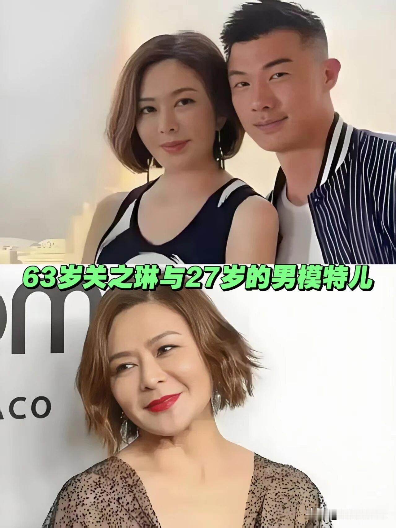 关之琳新恋情曝光，小男友年轻36岁？？现年63岁的关之琳，传出与27岁男模