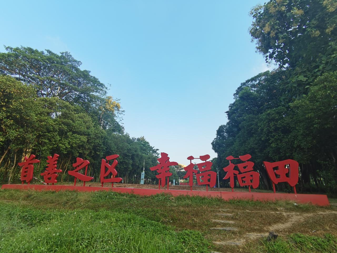 深圳福田系列篇（二十三）标题：万科还是不是房企龙头最近关键时刻，万科面临外资