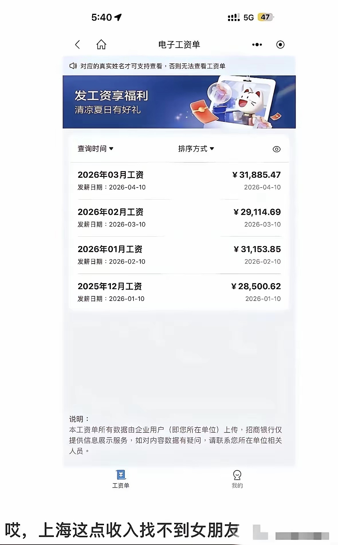 这个工资能超过99%的人吧​​​