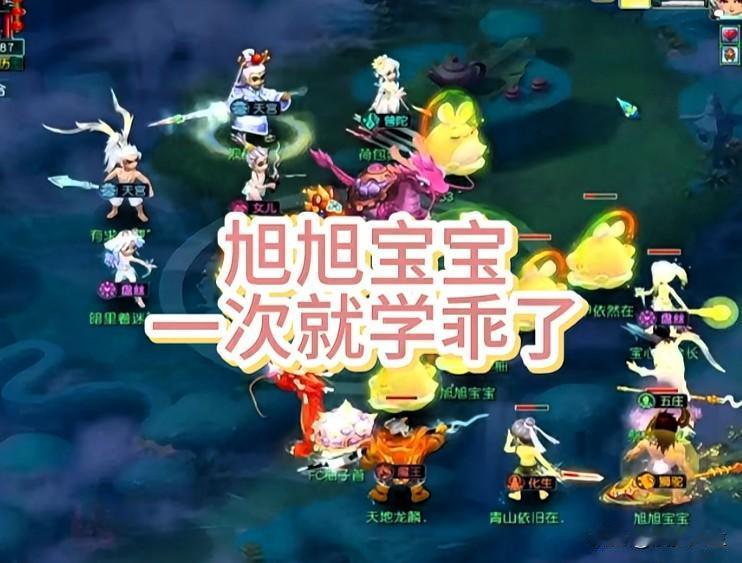 旭旭宝宝这次算是学乖了上次小昏昭拿他当垫子顺利拿下了善恶兽诀如今再鉴